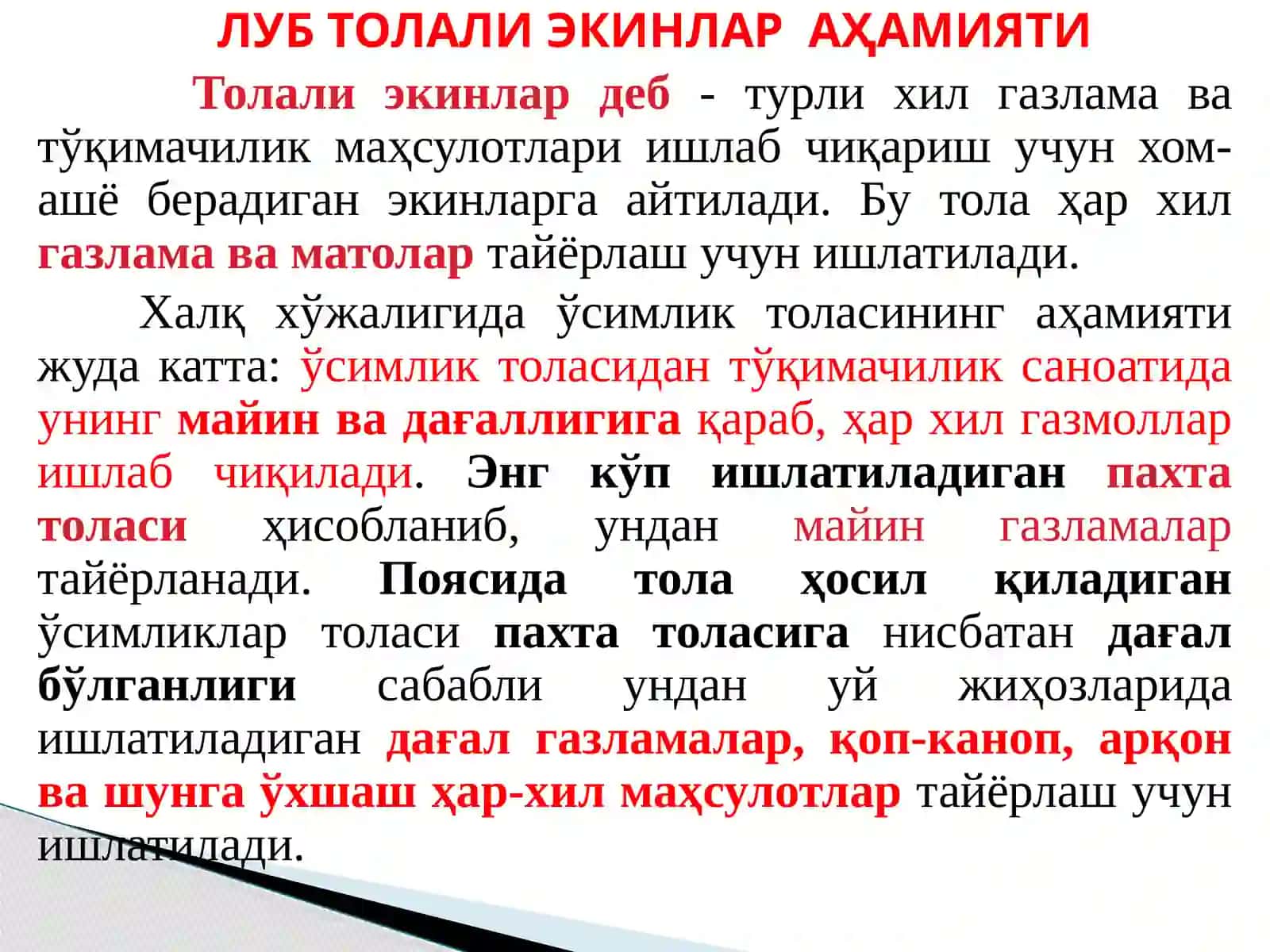 Луб толали экинлар аҳамияти 3