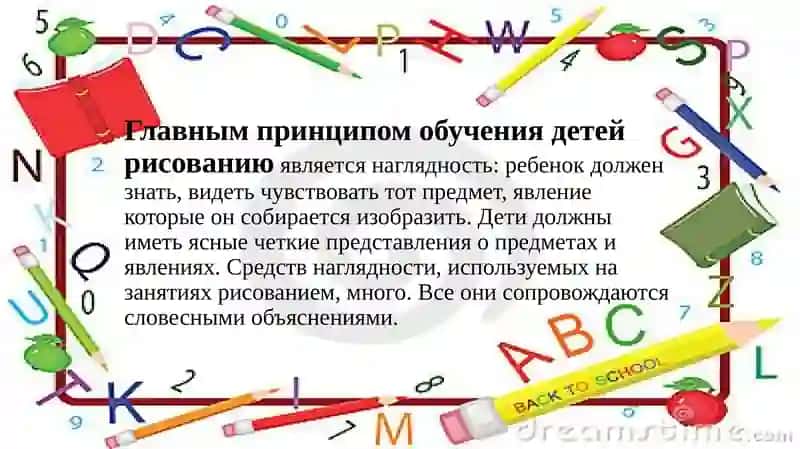 Методы и приемы обучения рисованию младшей группы детского сада 3