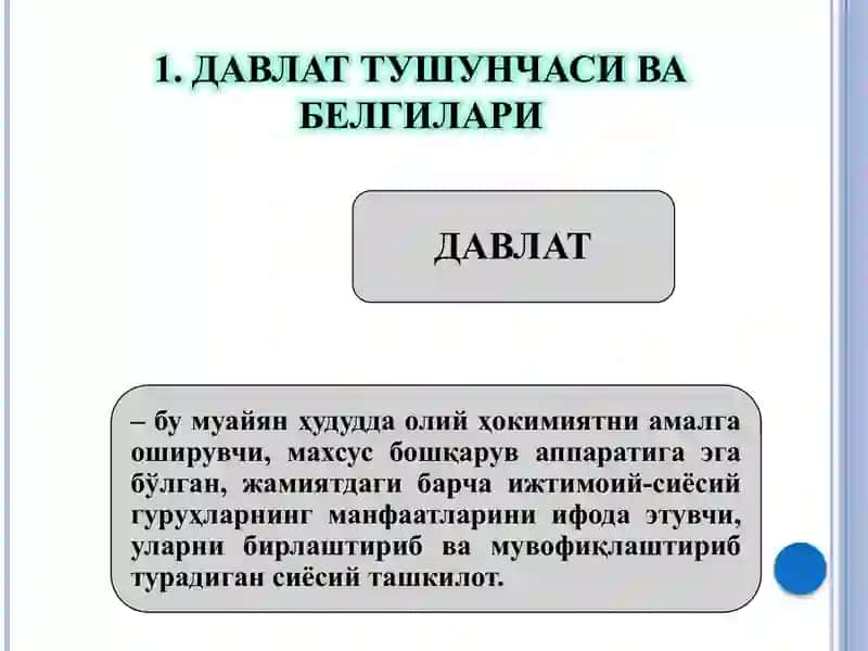 ДАВЛАТ ТУШУНЧАСИ, БЕЛГИЛАРИ, МОҲИЯТИ ВА ТИПЛАРИ 3