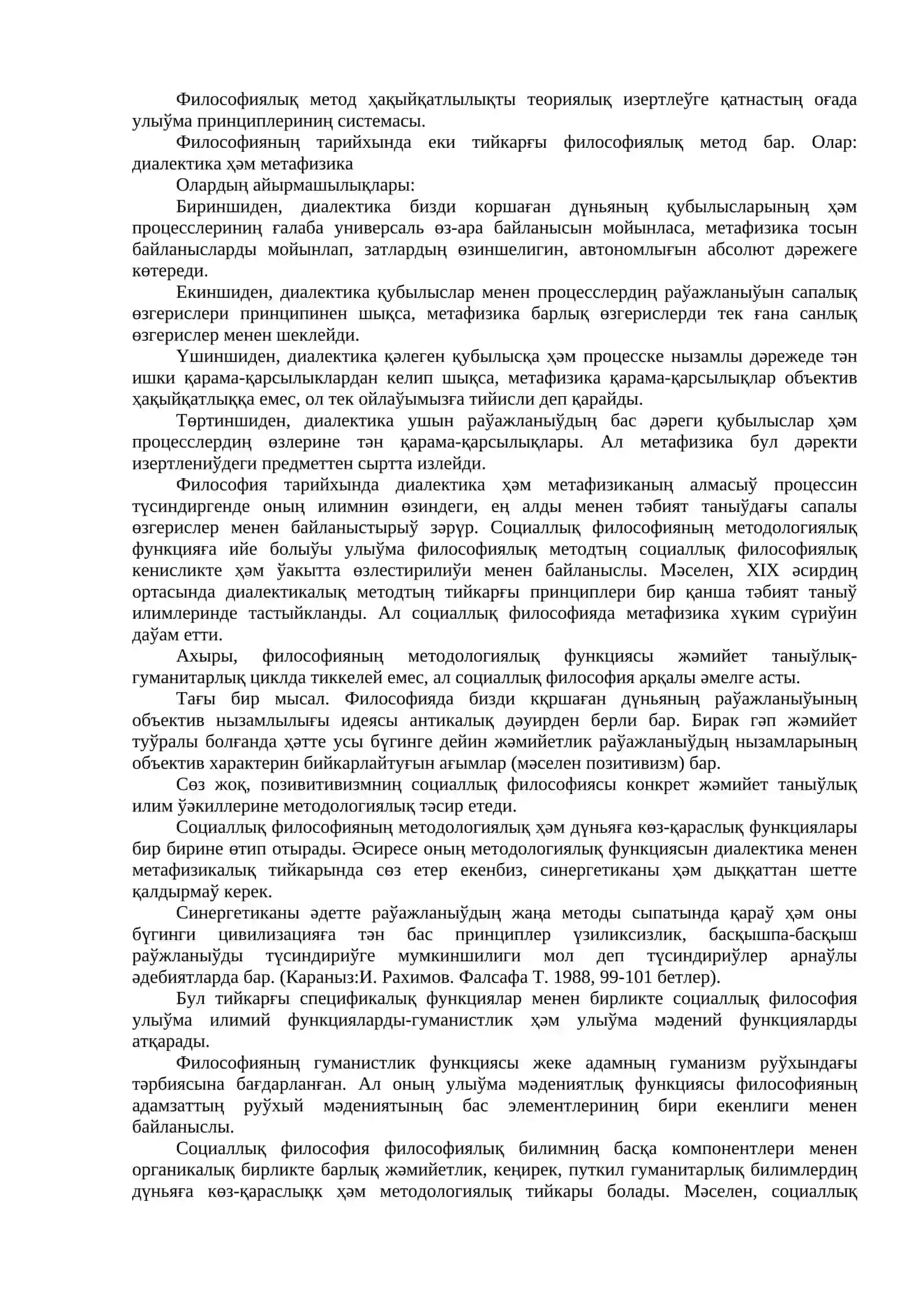 Жәмийеттиң философиялық анализи 3