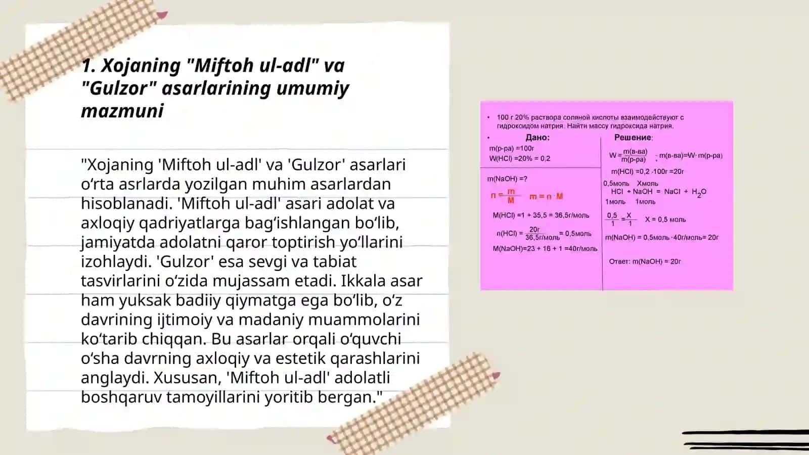 Xojaning "Miftoh ul-adl" va "Gulzor" asarlaridagi hikoyalar tahlili 3