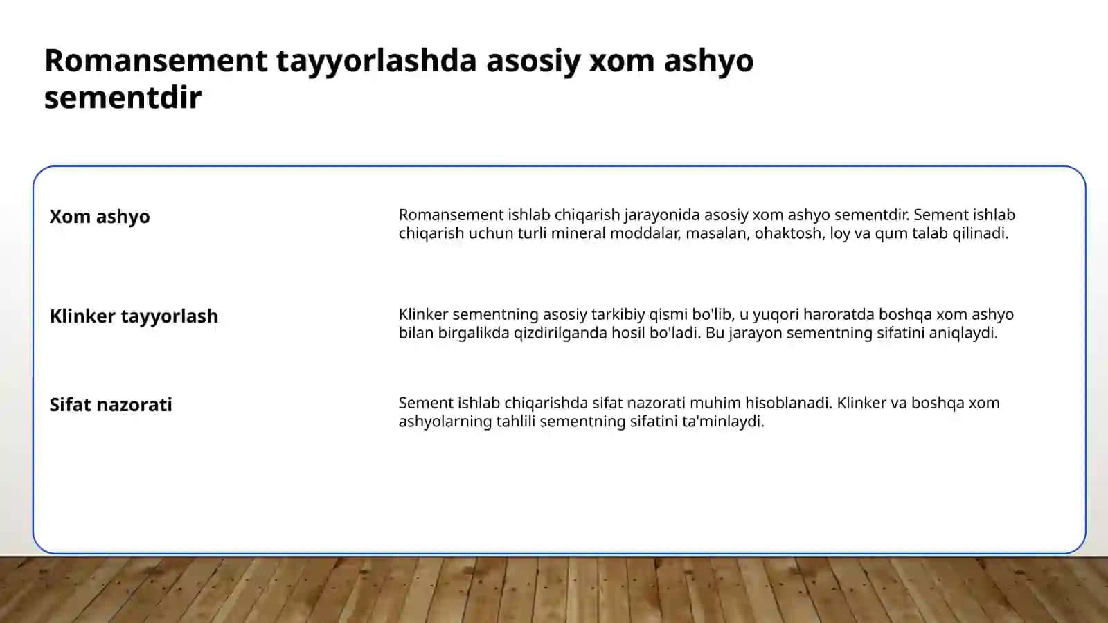 Romansement hom ashyosi, ishlab chiqarish texnologiyasi 3
