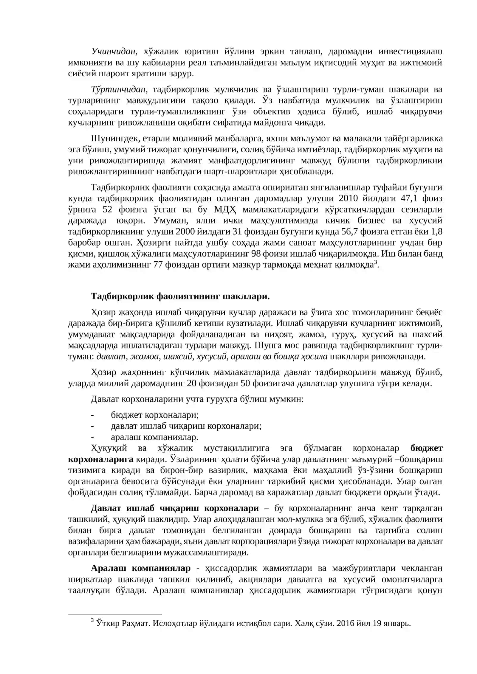 БИЗНЕС ВА ТАДБИРКОРЛИК ФАОЛИЯТИ. РАҚОБАТ ВА НАРХНИНГ ШАКЛЛАНИШ 3