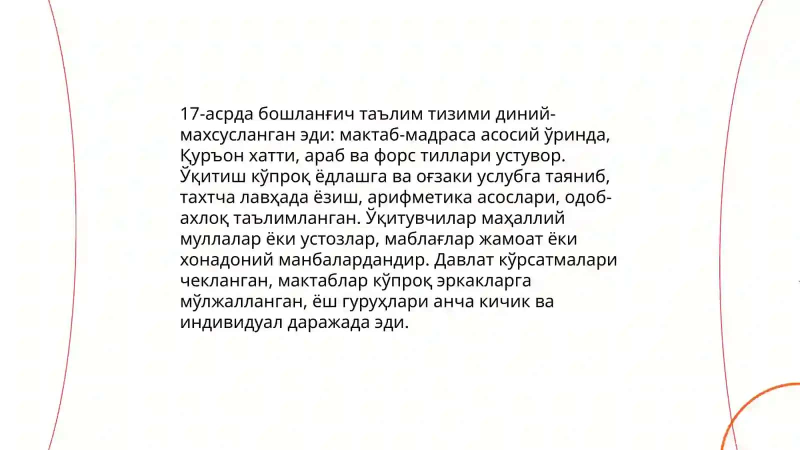 17 асрдан 20 асрнинг 1- ярмигача бошланғич синфларда таълим тарбия 3