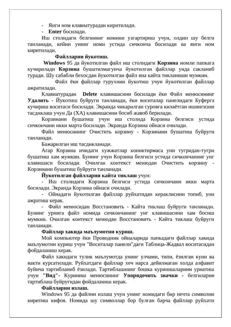 Дискни сикиш программаси (Disk Defragmenter program) 3