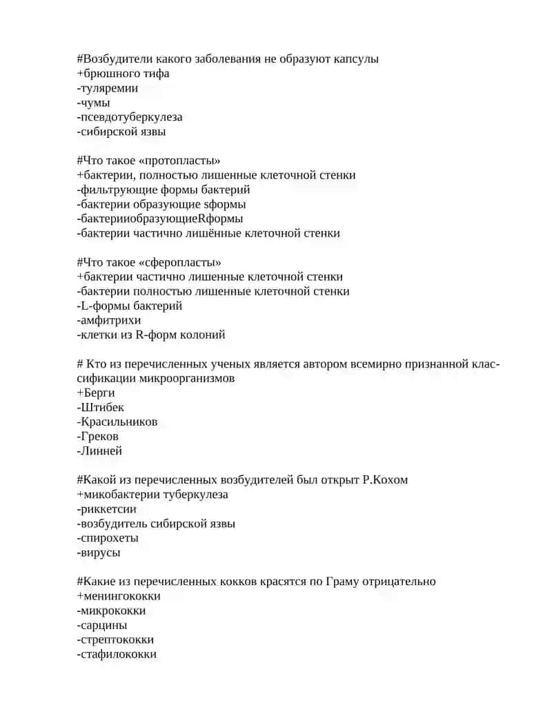 Пастеровский период развития микробиологии 3