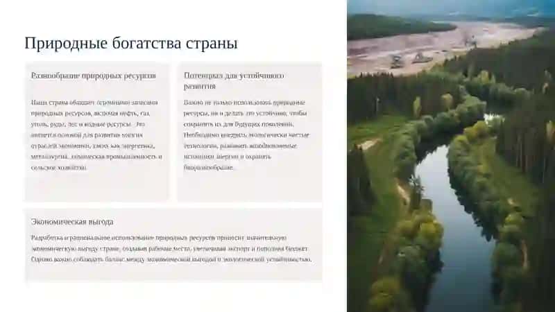 Пусть наша родная страна процветает и становится богатой 3