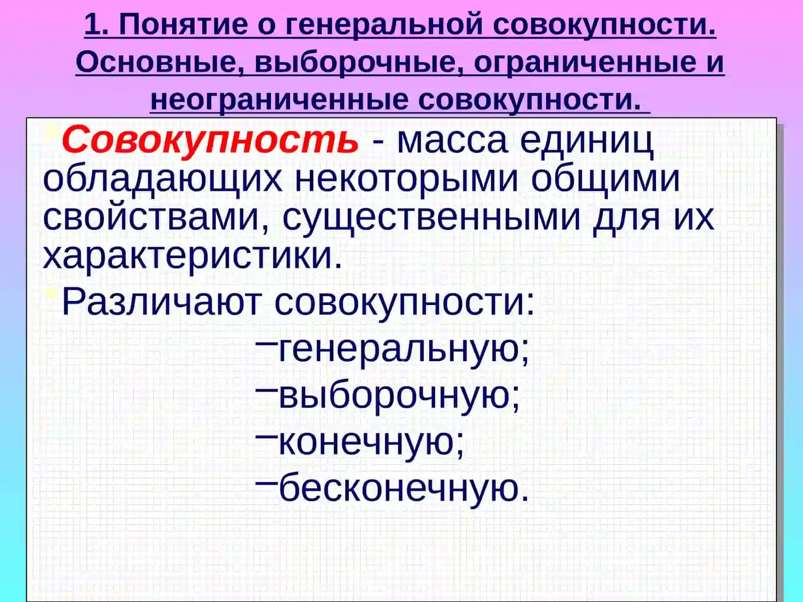 ТЕОРИЯ ВЕРОЯТНОСТЕЙ И МАТЕМАТИЧЕСКАЯ СТАТИСТИКА В ЭКОНОМЕТРИКЕ 3