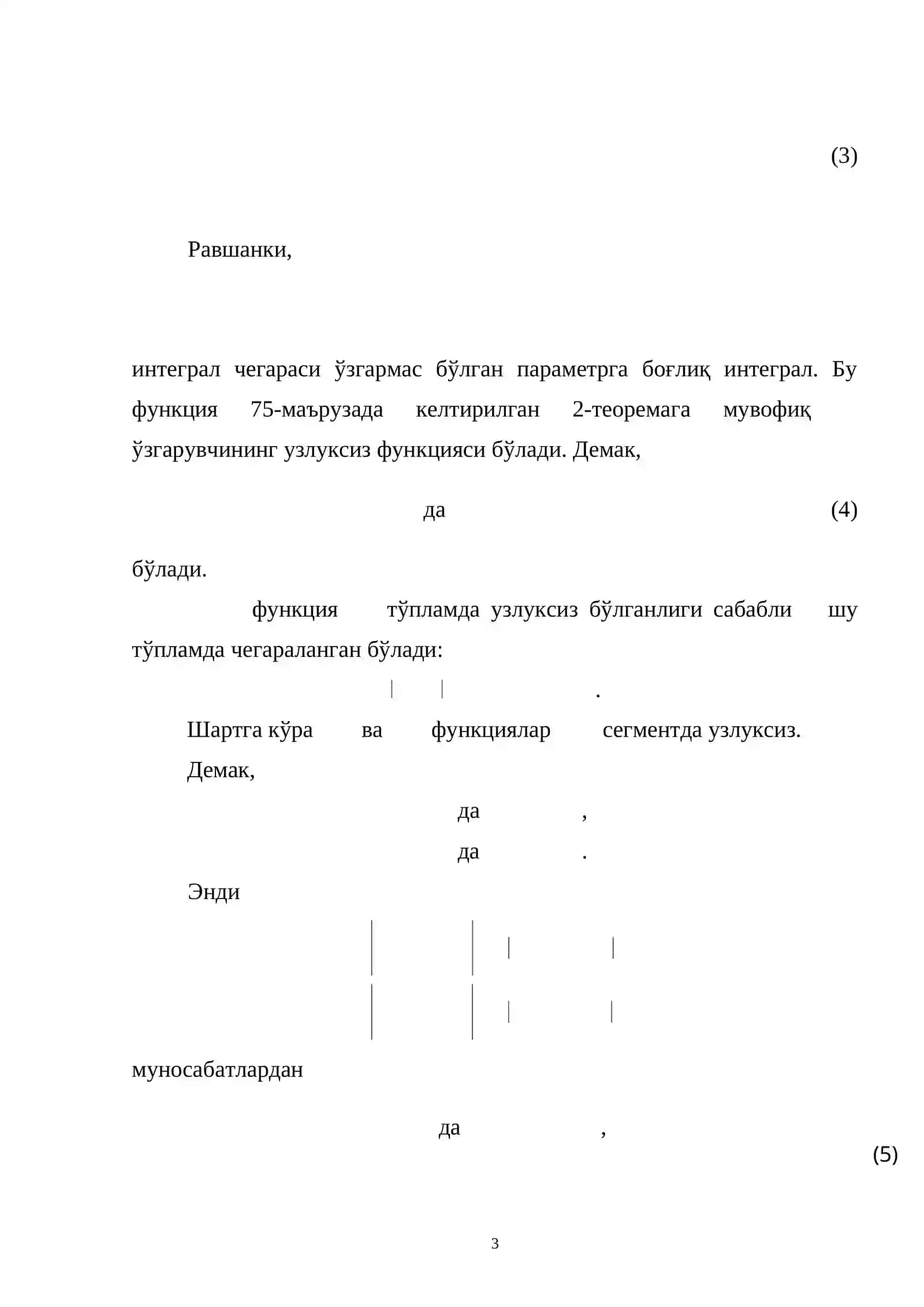 Чегаралари чексиз хосмас интеграллар 3