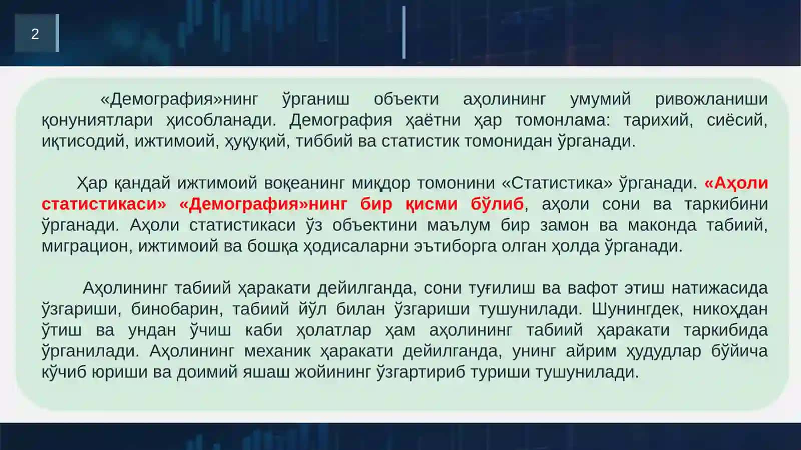 АҲОЛИ СТАТИСТИКАСИ 3