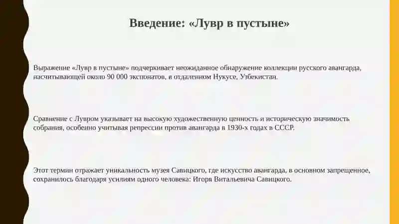 "Лувр в пустыне" русский авангард в музее И. В. Савицкого 3