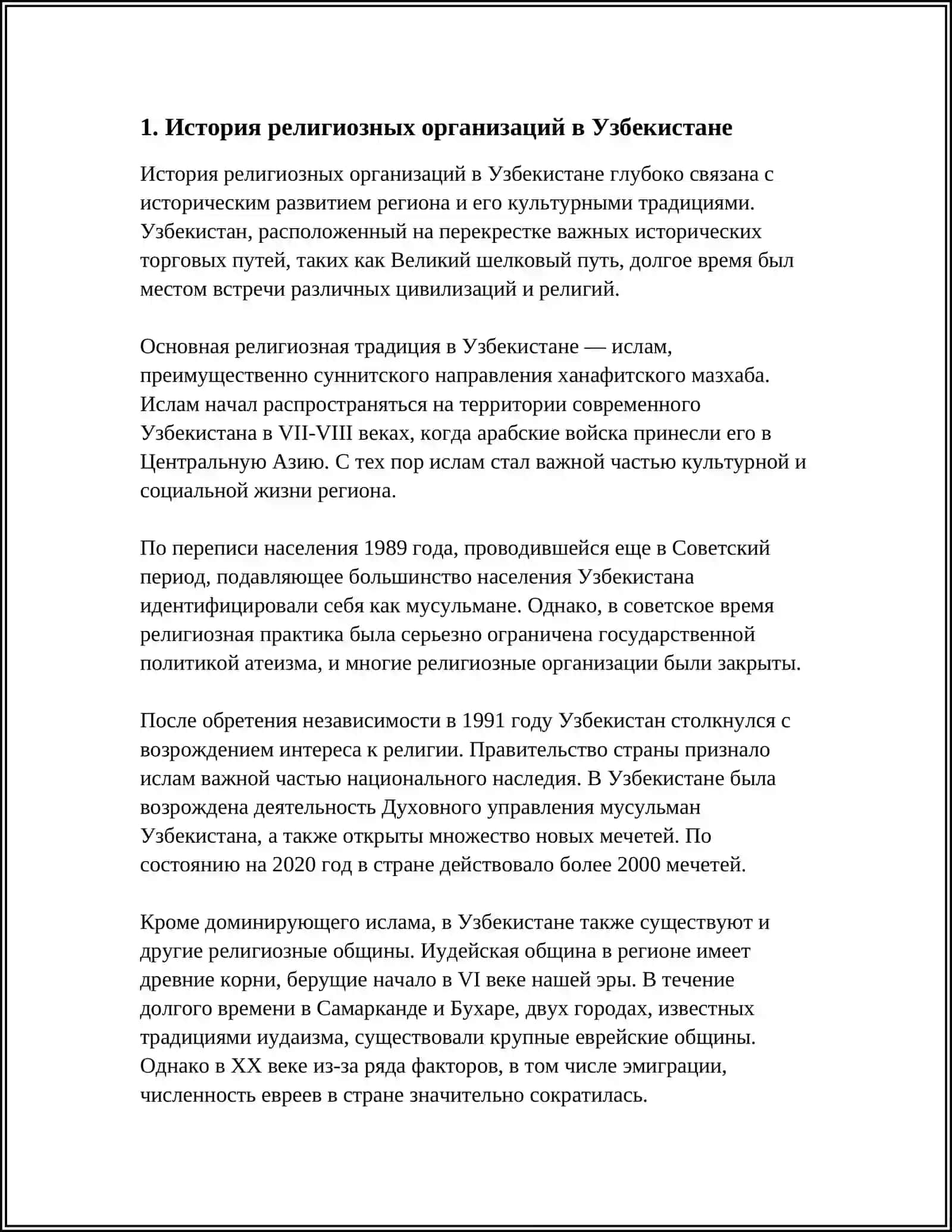 РЕЛИГИОЗНЫЕ ОРГАНИЗАЦИИ ДЕЙСТВУЮЩ В УЗБЕКИСТАНЕ 3
