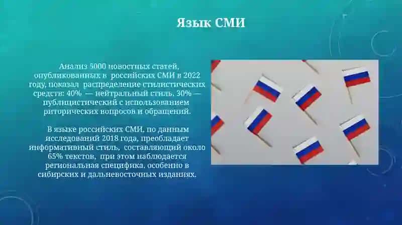 Функциональные стили русской литературной речи 3
