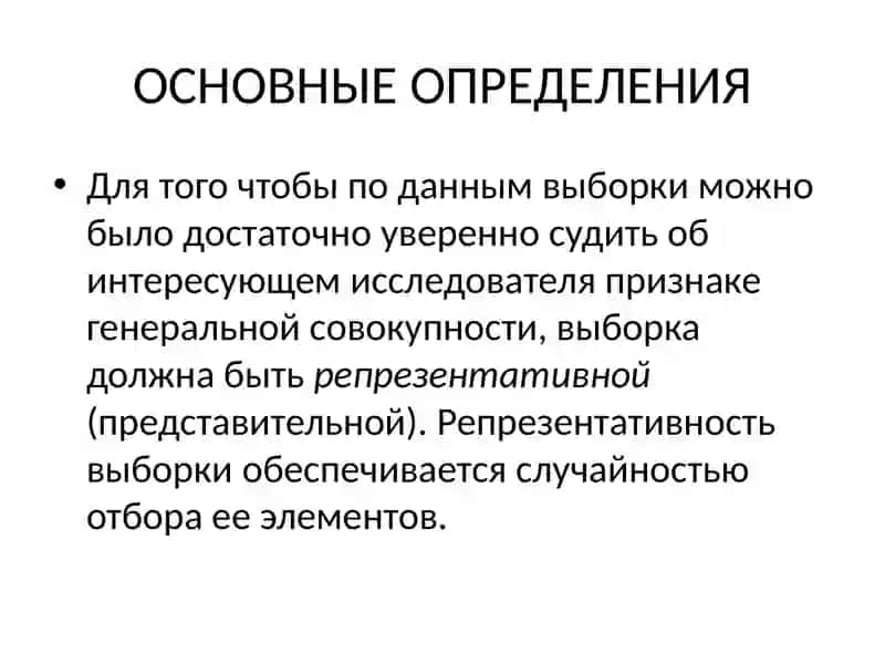 Элементы математической статистики 3