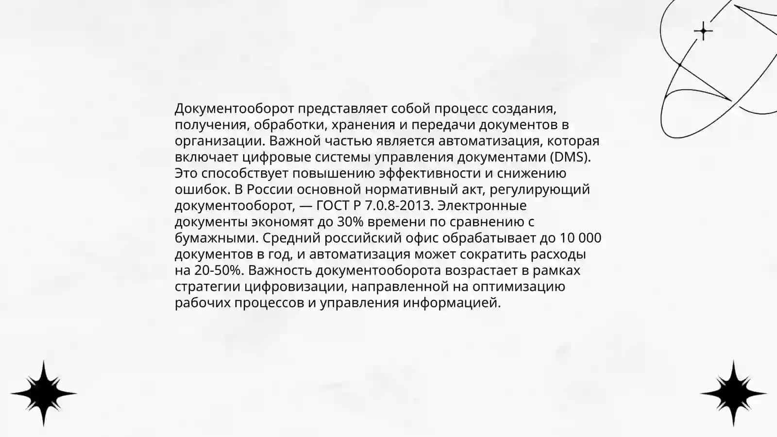 Документооборот по расходным и приходным кассовым операциям 3