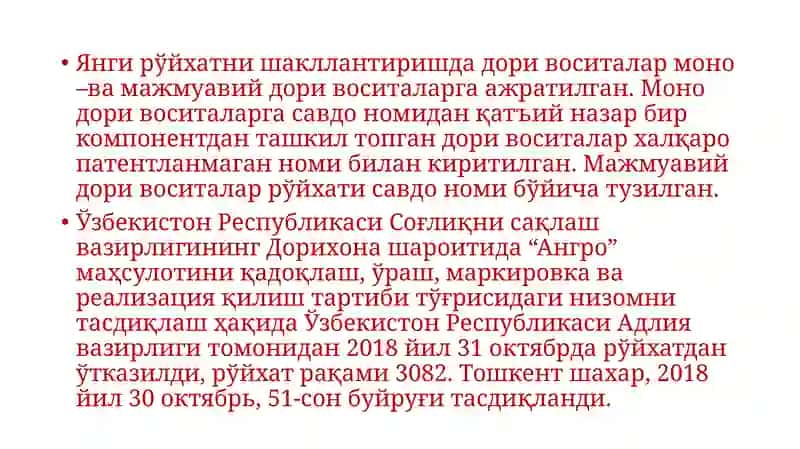 Дори воситалари ва фармацевтика фаолияти тўғрисида 3