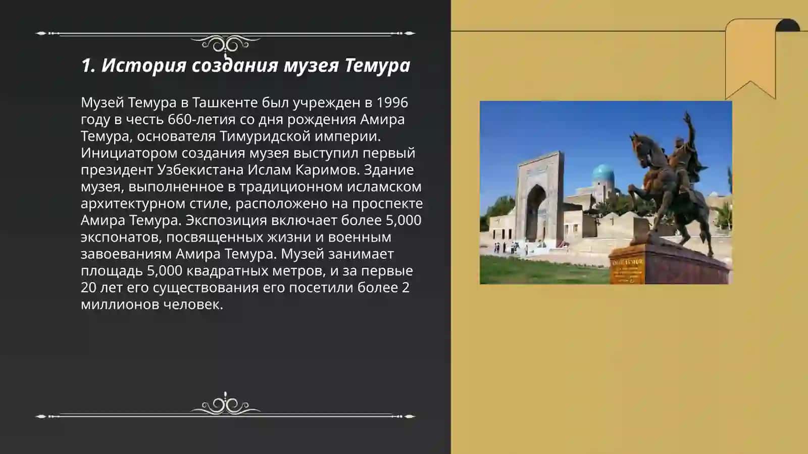 A Temur muzeyi haqida maʼlumotlar 3