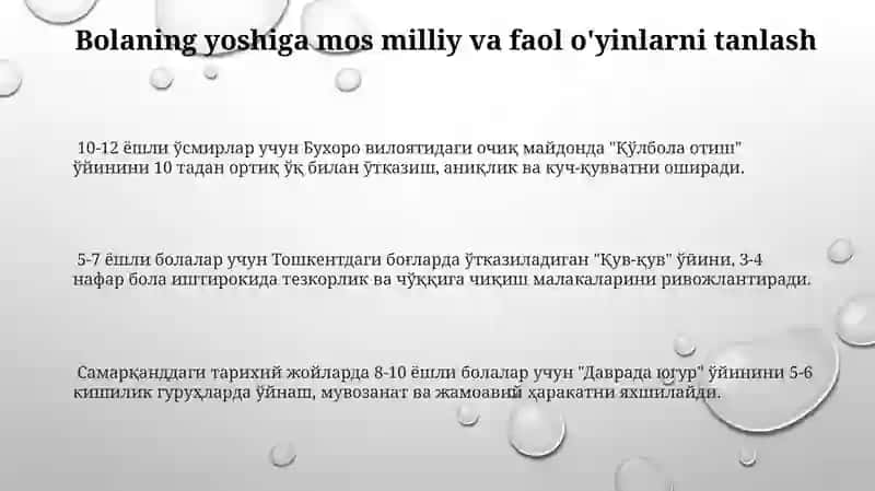 Қўлбола отиш, "Қув-қув" 3