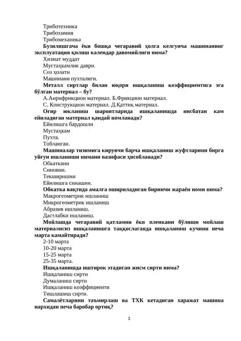 ТРИБОЛОГИЯ АСОСЛАРИ ФАНИДАН ЯН ТЕСТ САВОЛЛАРИ 3