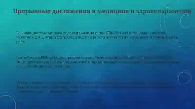 Революционные методы редактирования генов CRISPR-Cas9 3