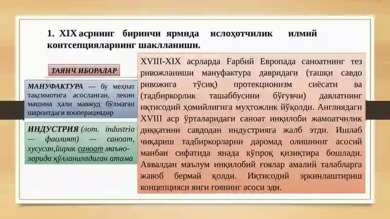 КЛАССИК ИҚТИСОДИЙ МАКТАБНИНГ ЯКУНЛАНИШИ 3