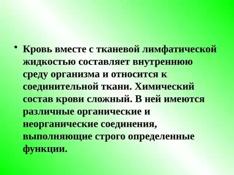 БИОХИМИЯ КРОВИ И ЛИМФО-РЕТИКУЛЯРНОЙ СИСТЕМ 3