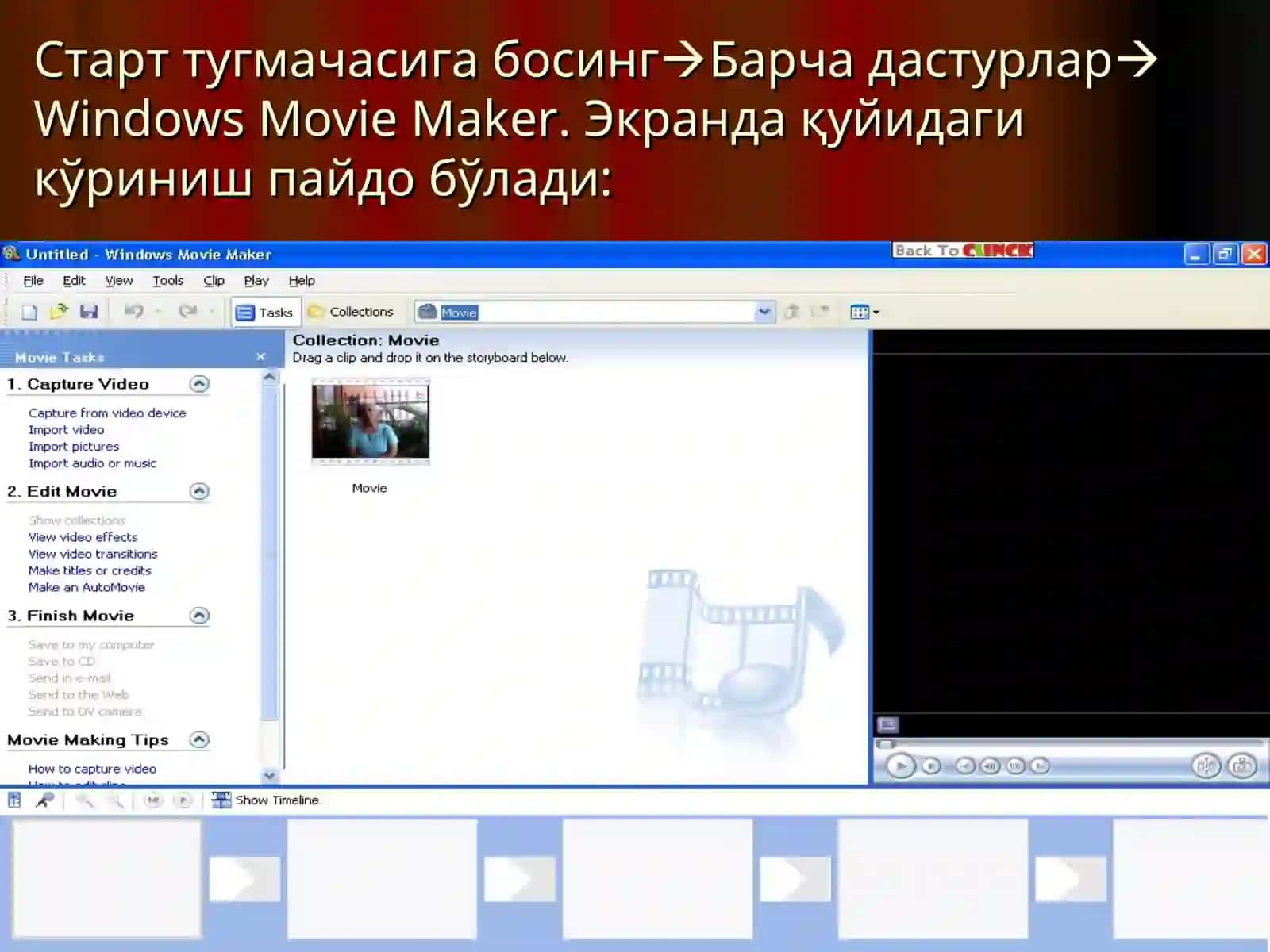 Видеороликтайёрлаш 3