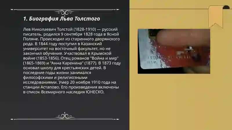 Лев Николаевич Толстой,,После бала'' 3