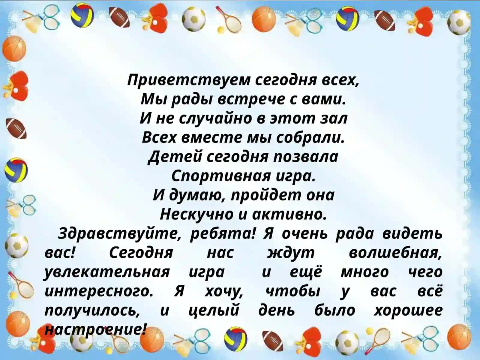 Интерактивная игра для детей 6-7 лет "Лунтик" 3