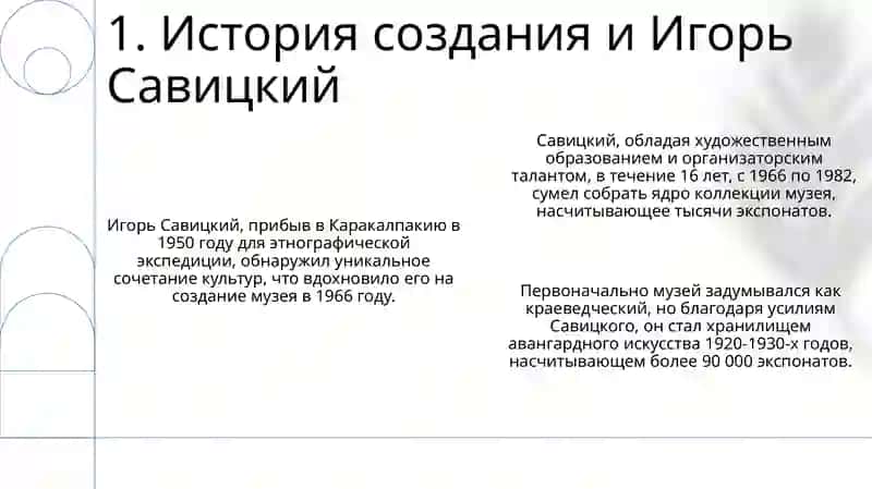 Государственный музей искусств имени И.В Савицкого 3