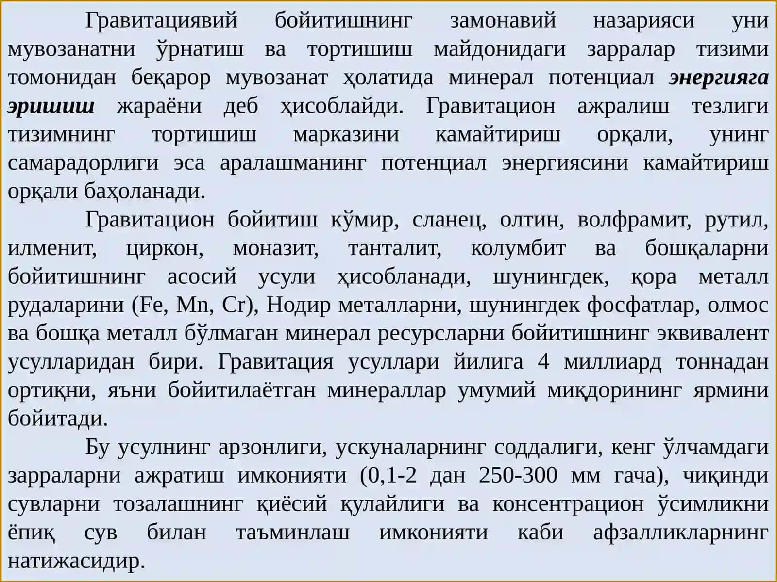 Маъданни гравитацион усулдабойитиш. Маъданни флотатцион усулдабойитиш. Электр усулидабойитиш 3