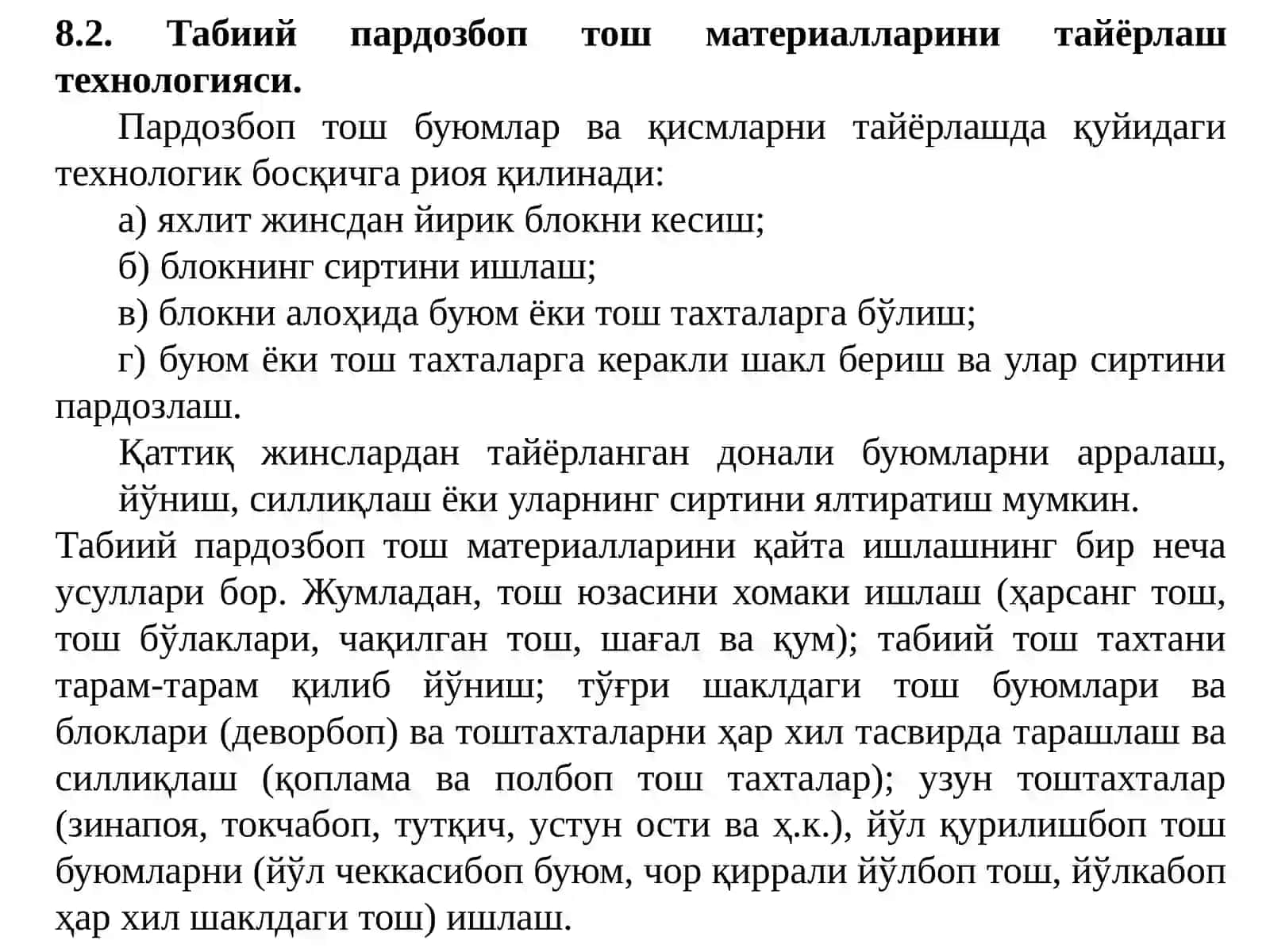 Табиий Деворбоп Тош Материалларини Қурилиш Жараёнларида Қўлланилиши 3