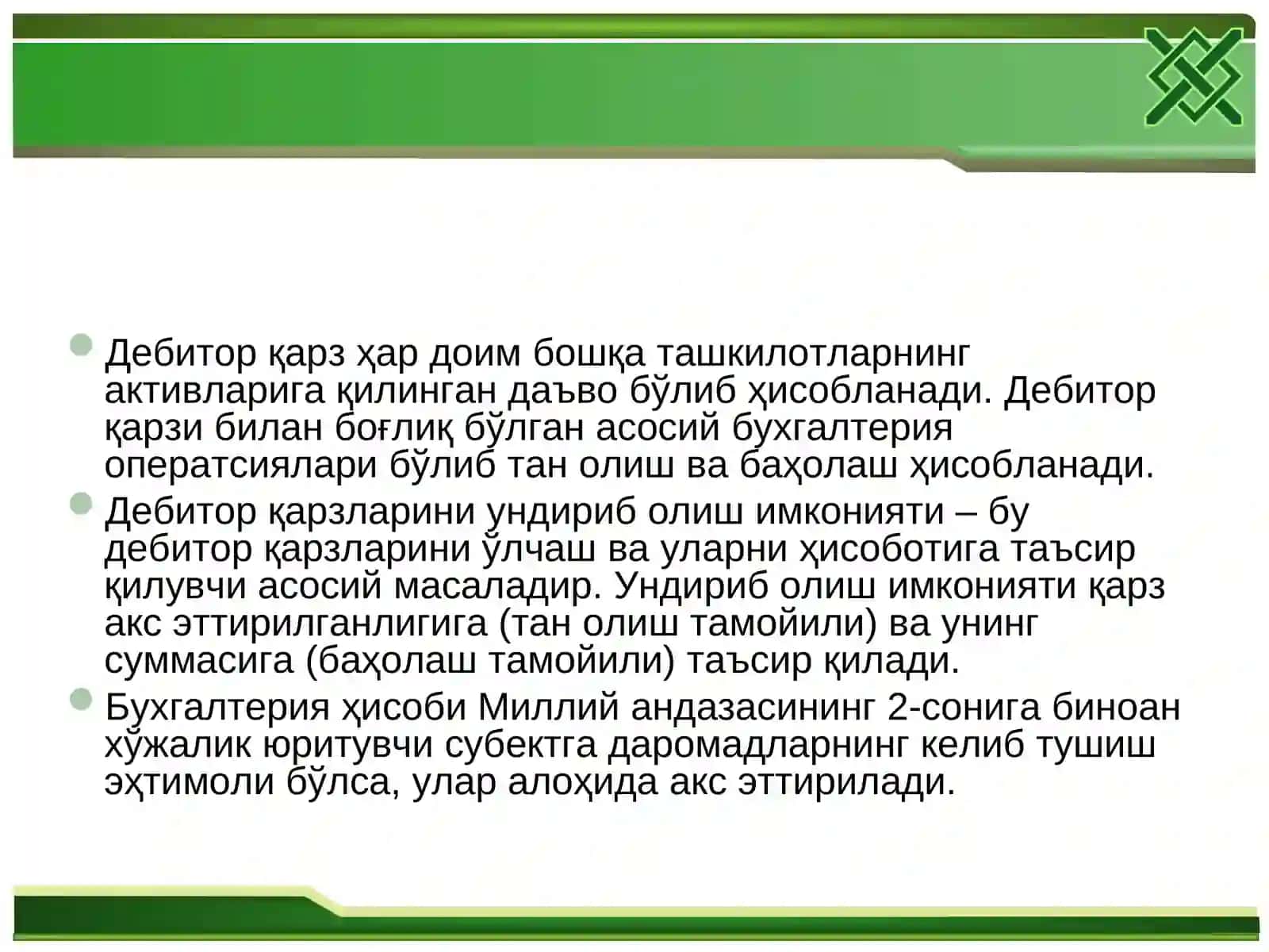 Дебитор ва кредитор 3