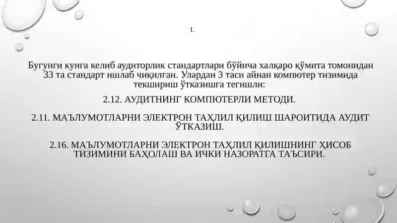 КОМПЮТЕР ТИЗИМИ МУҲИТИДА АУДИТ ЎТКАЗИШ 3