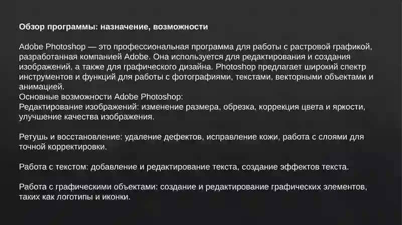 Adobe Photoshop 3