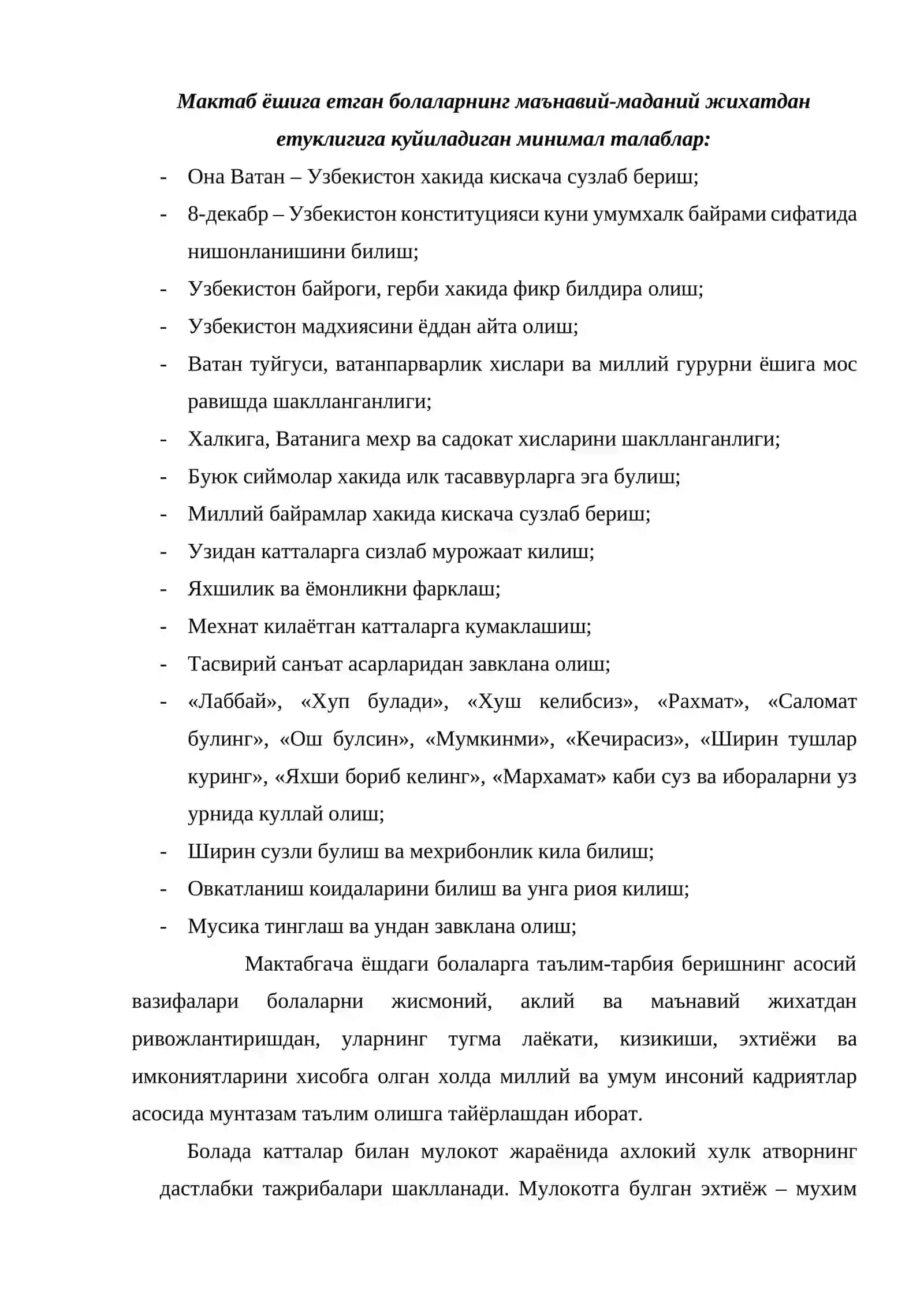 Мактабга тайёр болаларга куйиладиган давлат талаблари 3
