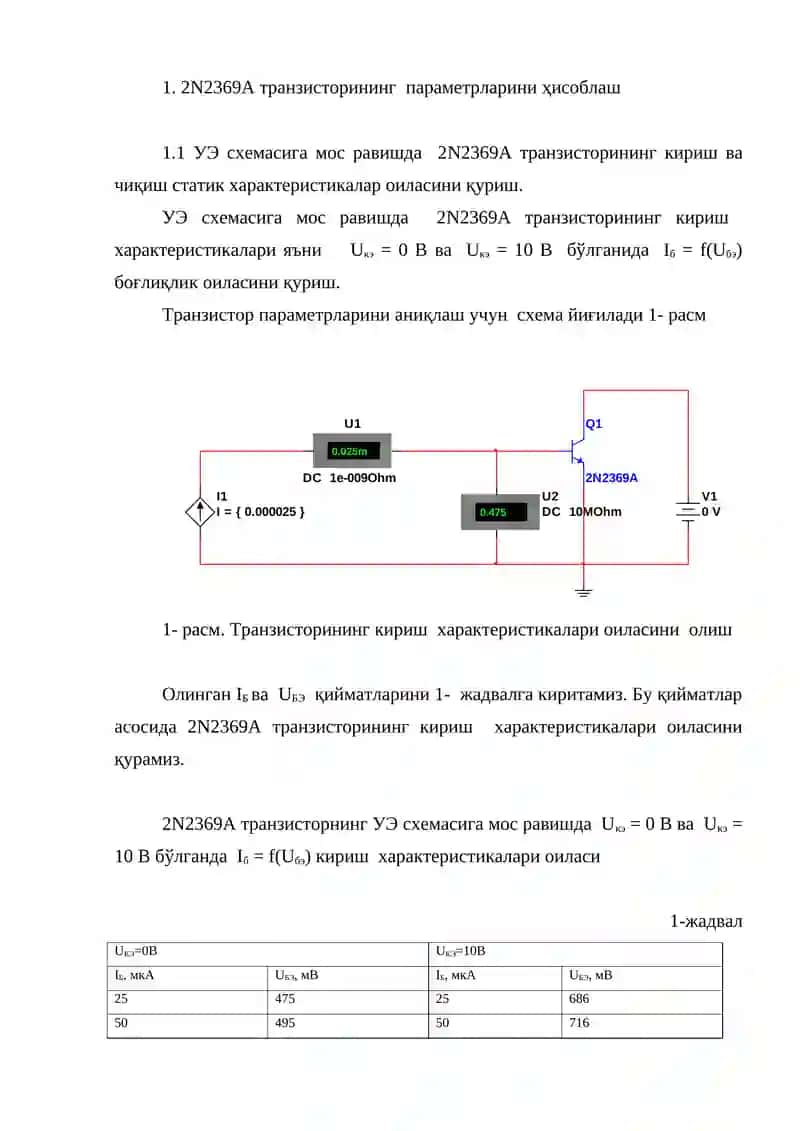 УМУМИЙ ЭМИТТЕР СХЕМАСИ БЎЙИЧА ЙИҒИЛГАН БИПОЛЯР ТРАНЗИСТОРЛИ КУЧАЙТИРГИЧ КАСКАДИНИ ХИСОБЛАШ 3