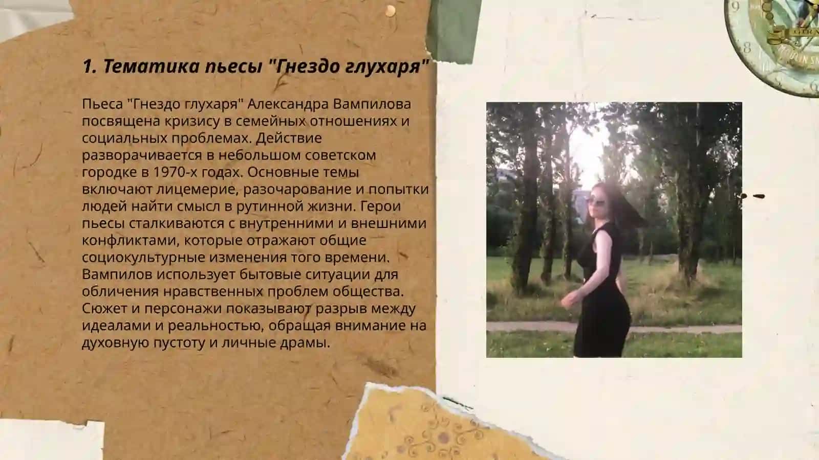 Гнездо глухаря В.С.Розов 3