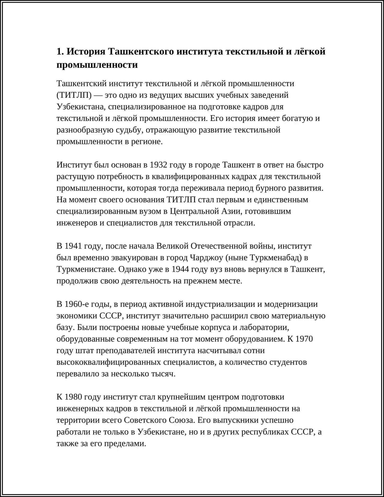 Ташкентский институт текстильной и лёгкой промышленности REFERAT 3