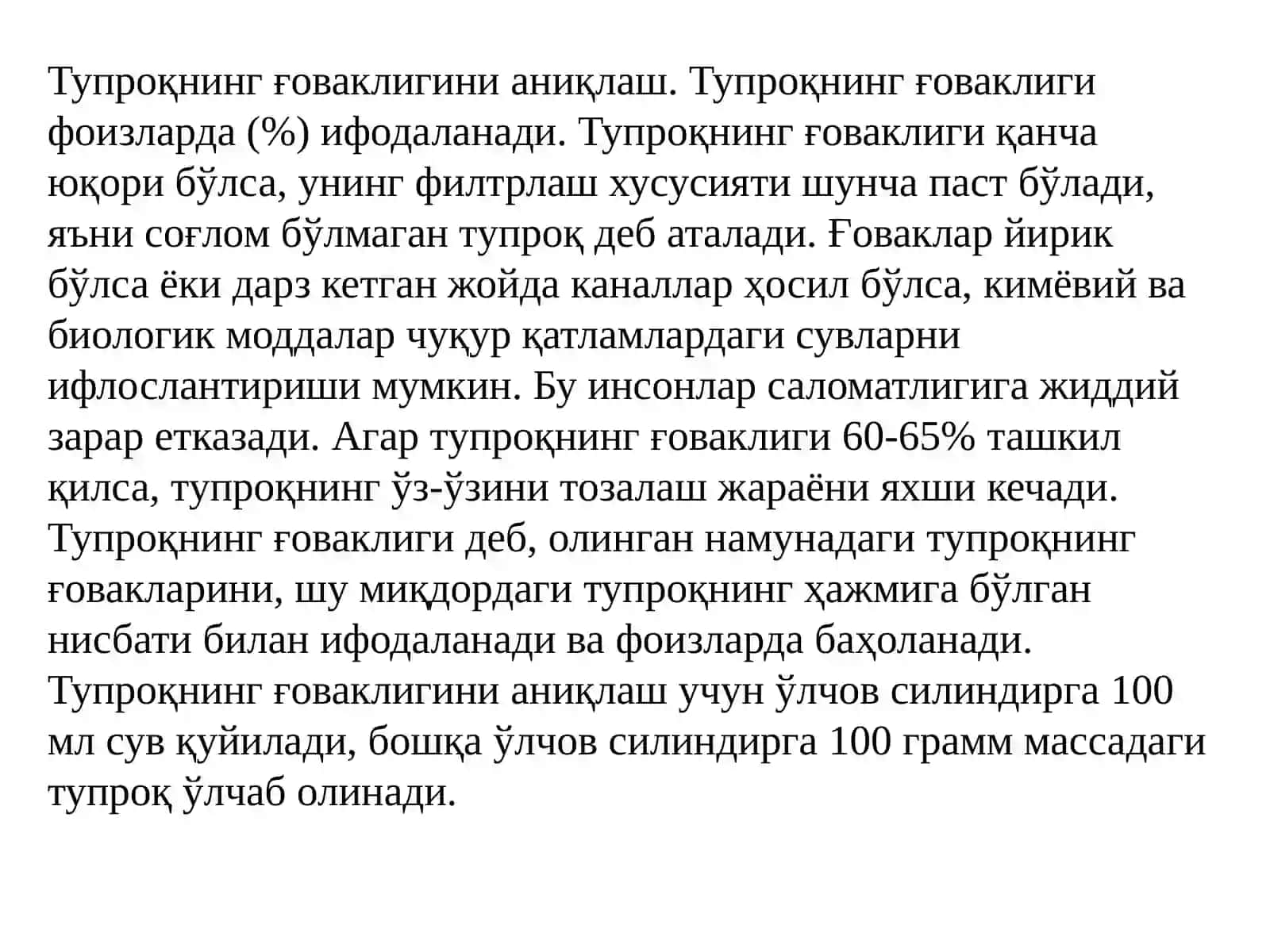 Қурилишда ишлатиладиган тупроқларнинг физик-механик хусусиятларини текшириш 3