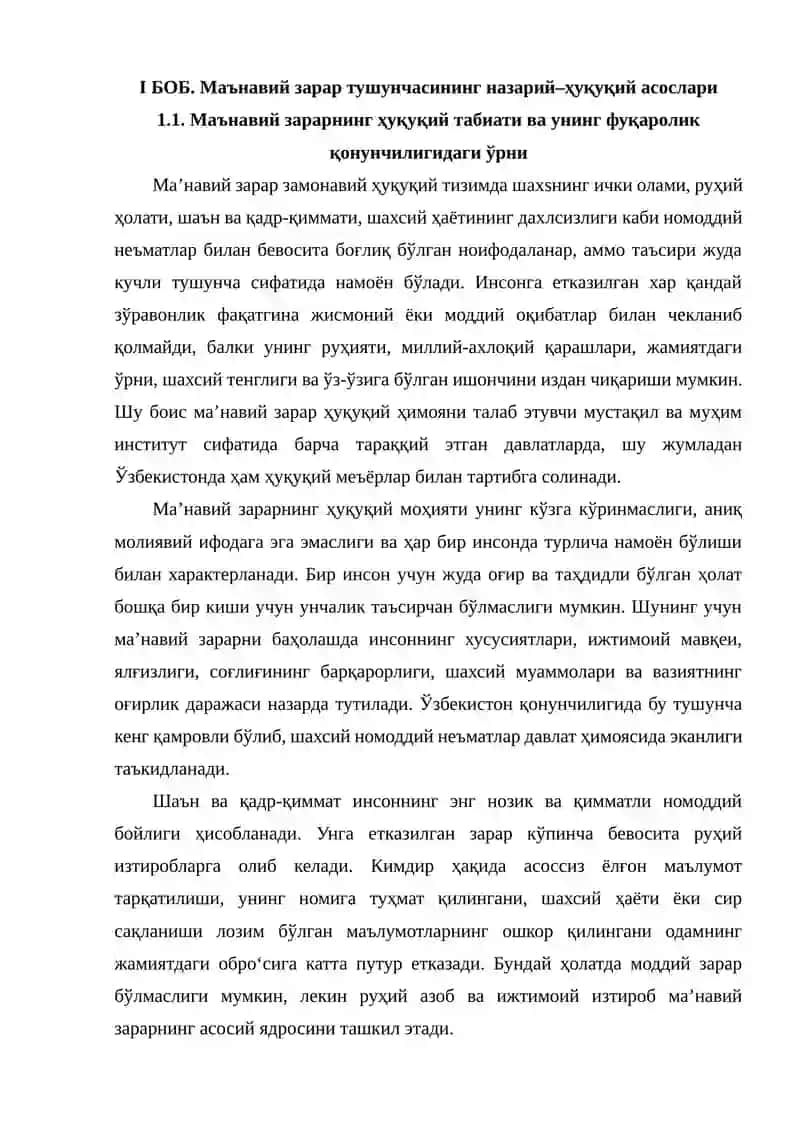 МАНАВИЙ ЗАРАР ТУШУНЧАСИ ВА УНДИРИШ ТАРТИБИ 3