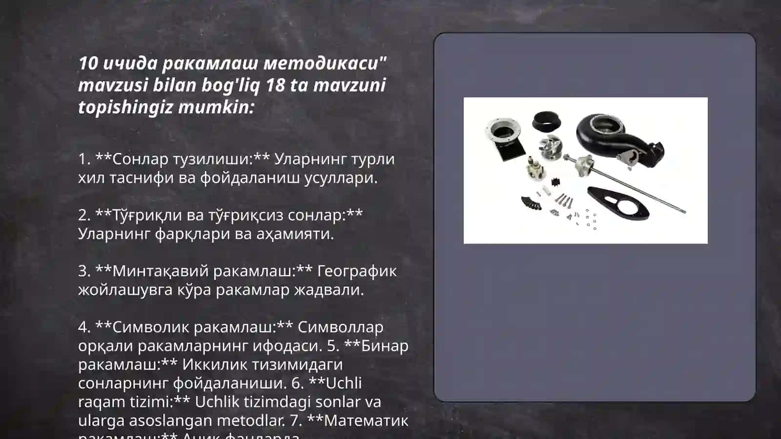 10 ичида ракамлаш методикаси слайд 3