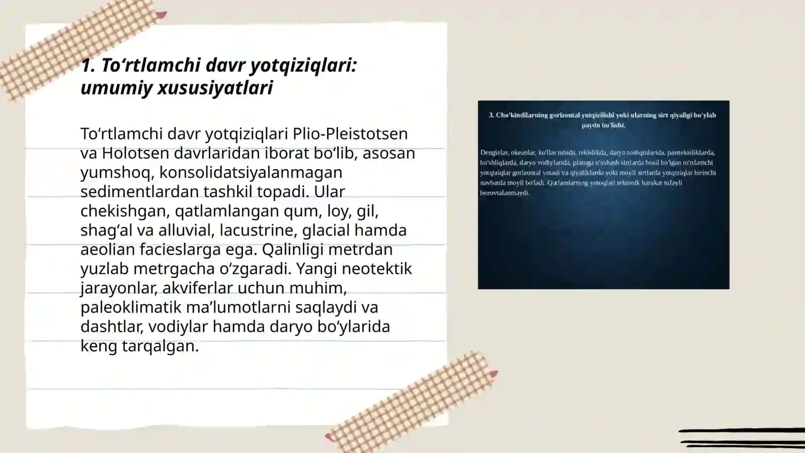 Toʻrtlamchi davr yotqiziqlari 3