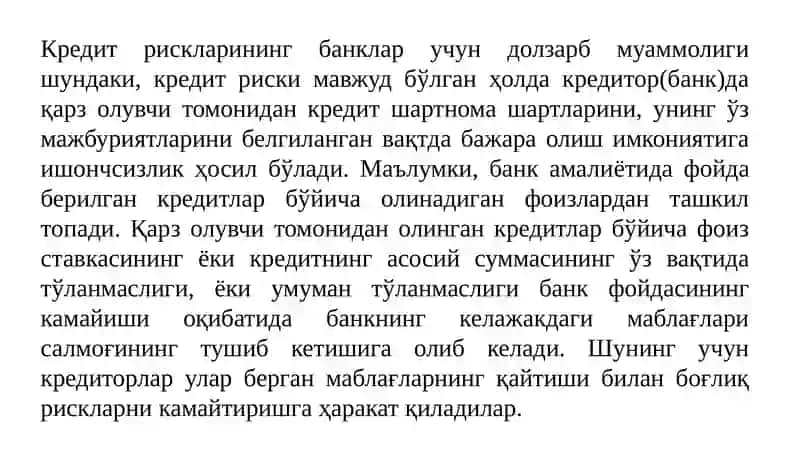 Кредит риски 3