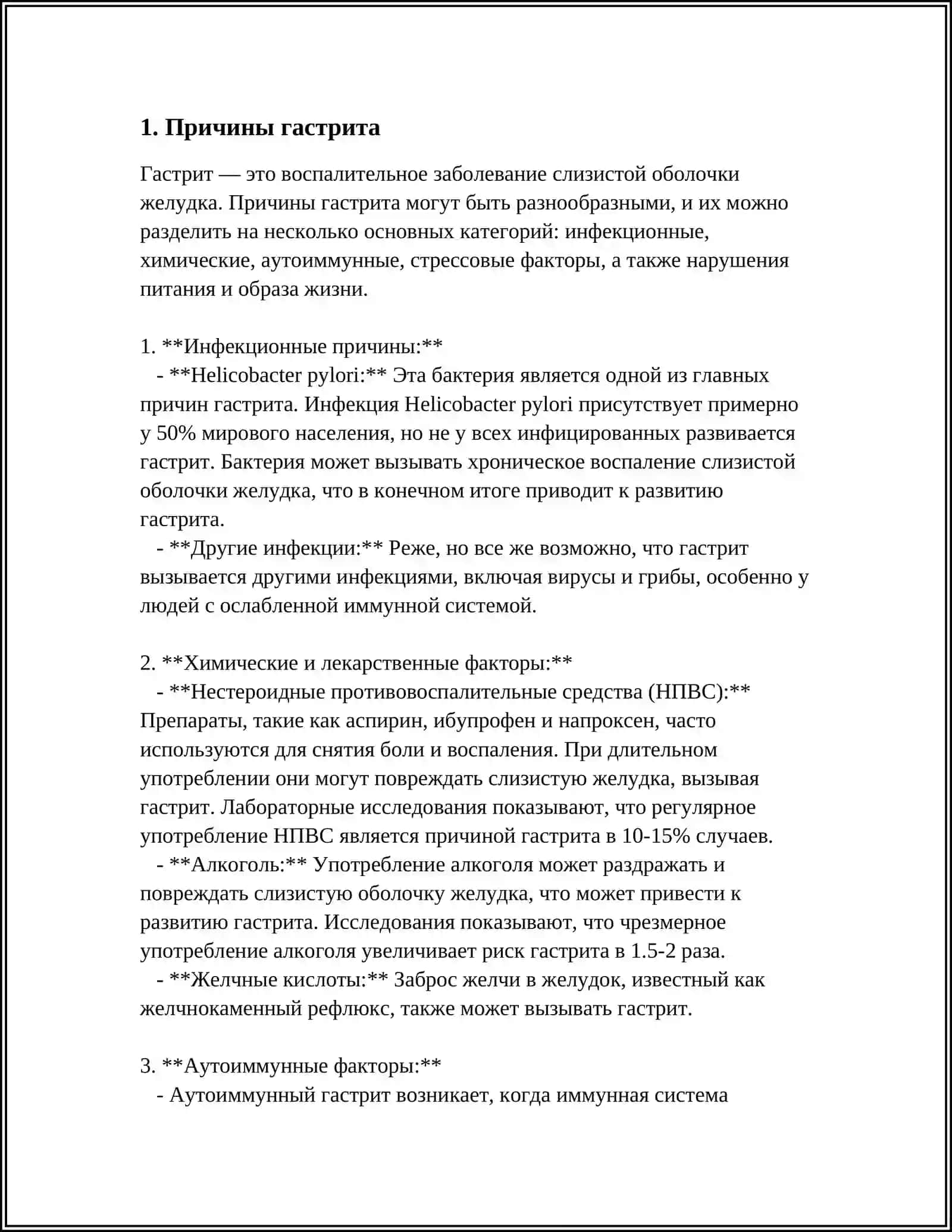 GASTRIT 3