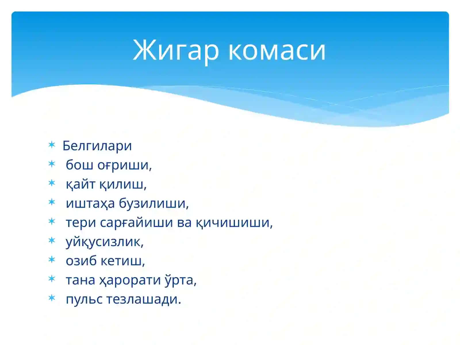 Koma va uning turlari 3