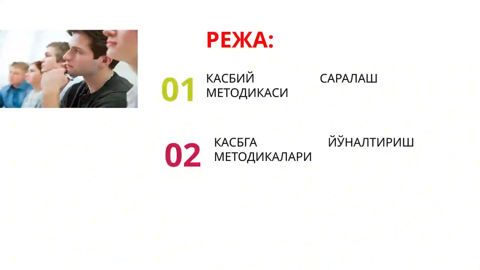 КАСБИЙ ФАОЛИЯТ ДИАГНОСТИКАСИ 3