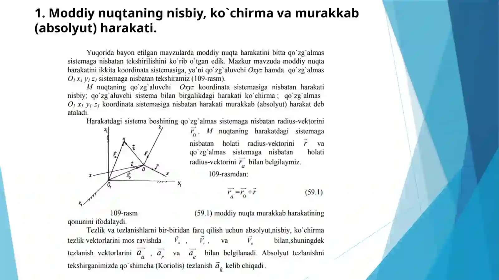 nazariy mexanika fani, Nuqtaning murakkab harakati, asosiy va qo‘zg‘aluvchi sanoq sistemalari, nisbiy ko‘chirmava murakkab harakatlar va tezliklarni qo‘shish 3
