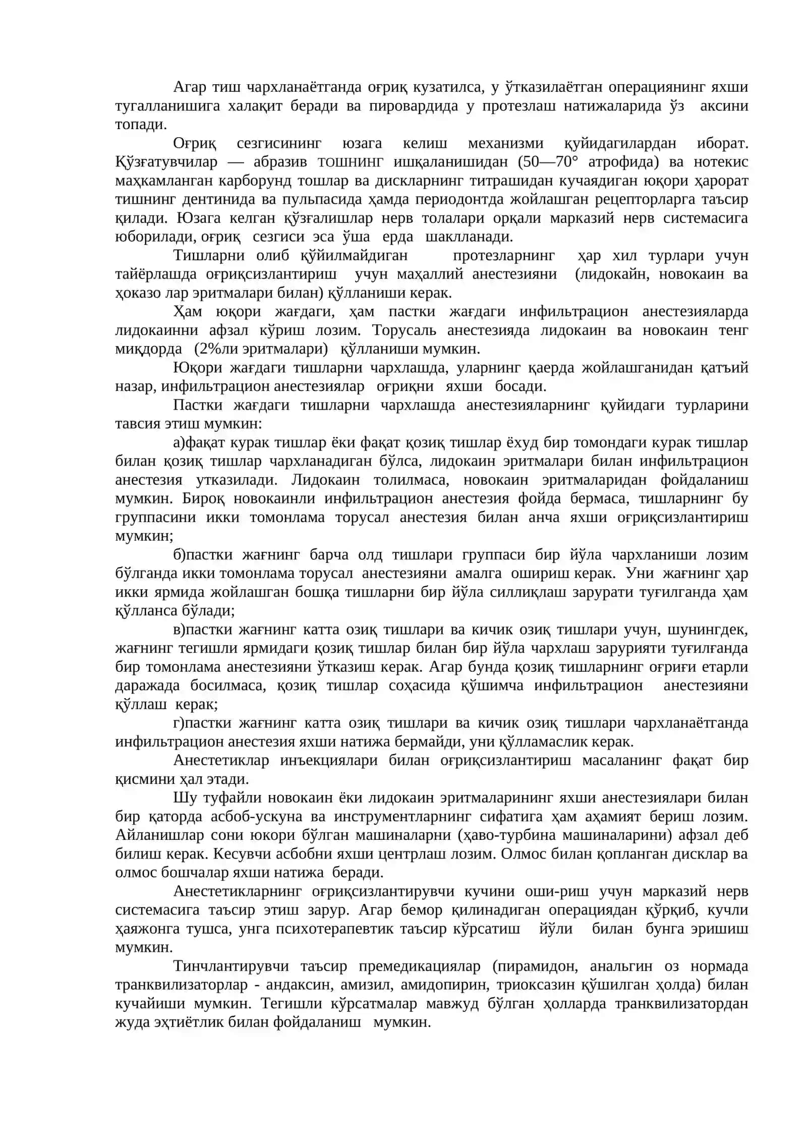 Тиш каттык тукимаси нуксонларини сунъий қопламалар билан протезлаш 3