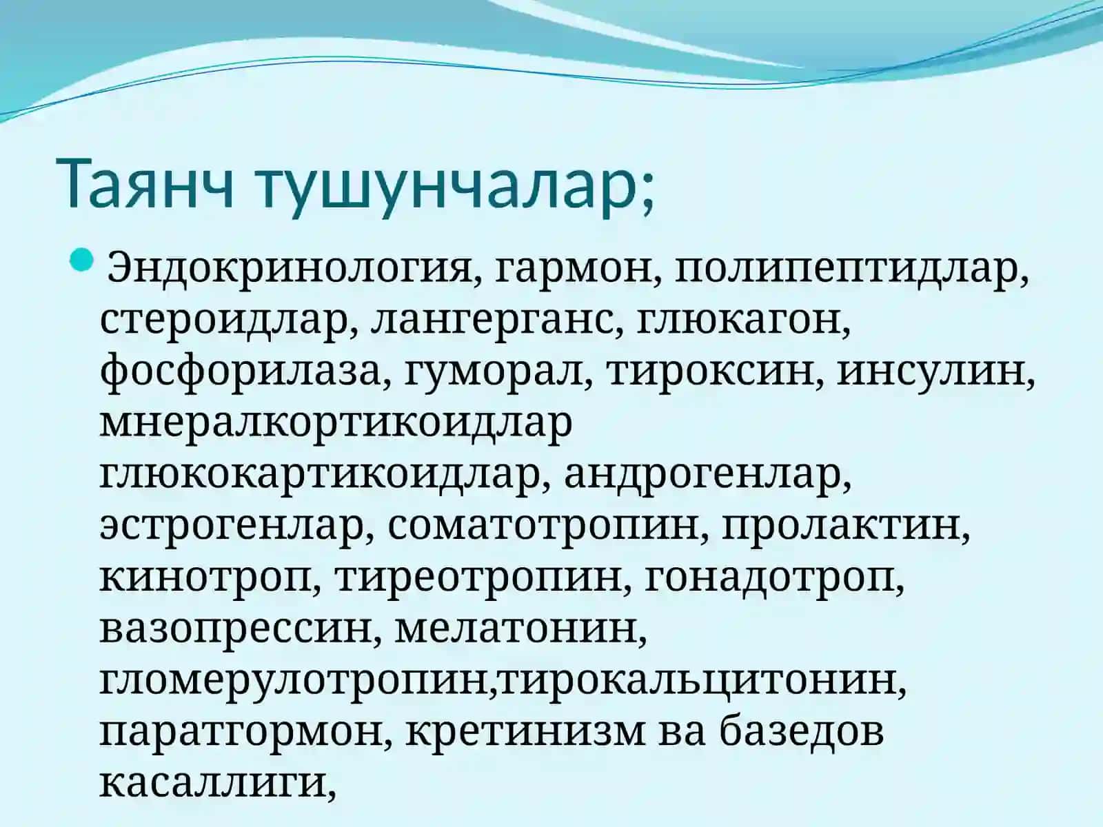 Ичкисекрециябезлари 3